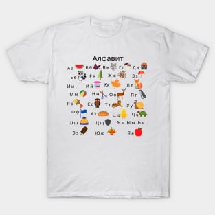 Russian Language Alphabet with Pictures T-Shirt